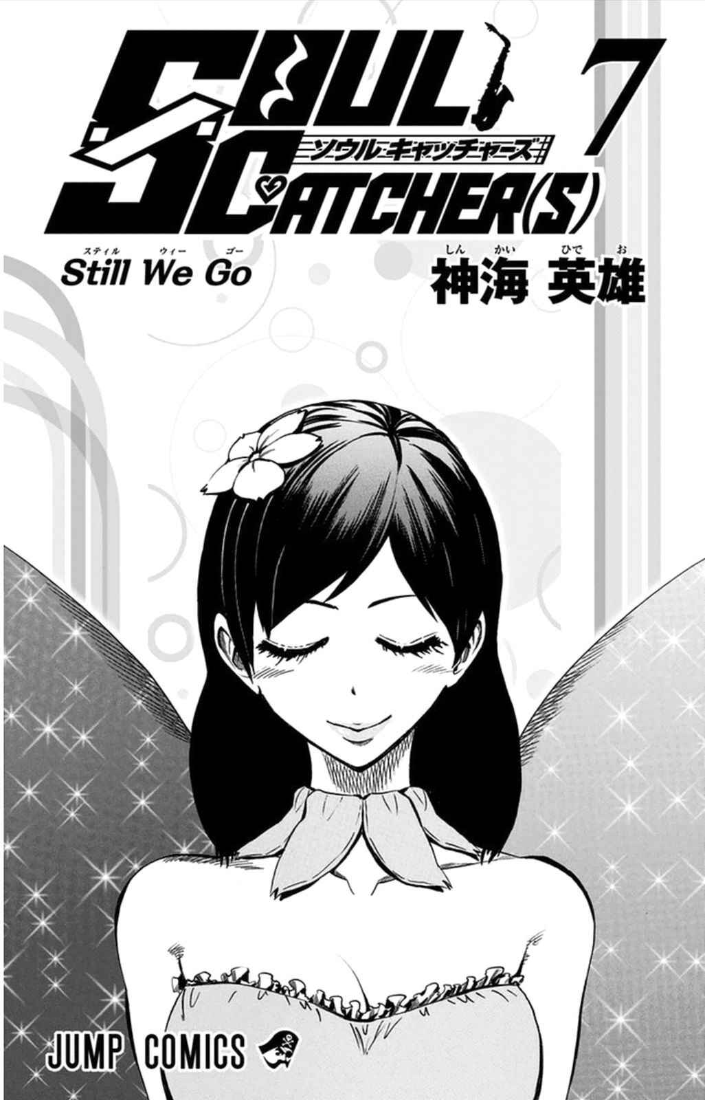 Page 2 Chapter 53 Soul Catcher(S)