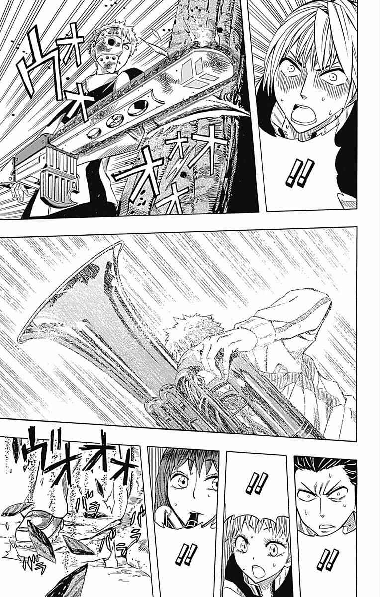 Page 45 Chapter 59 Soul Catcher(S)