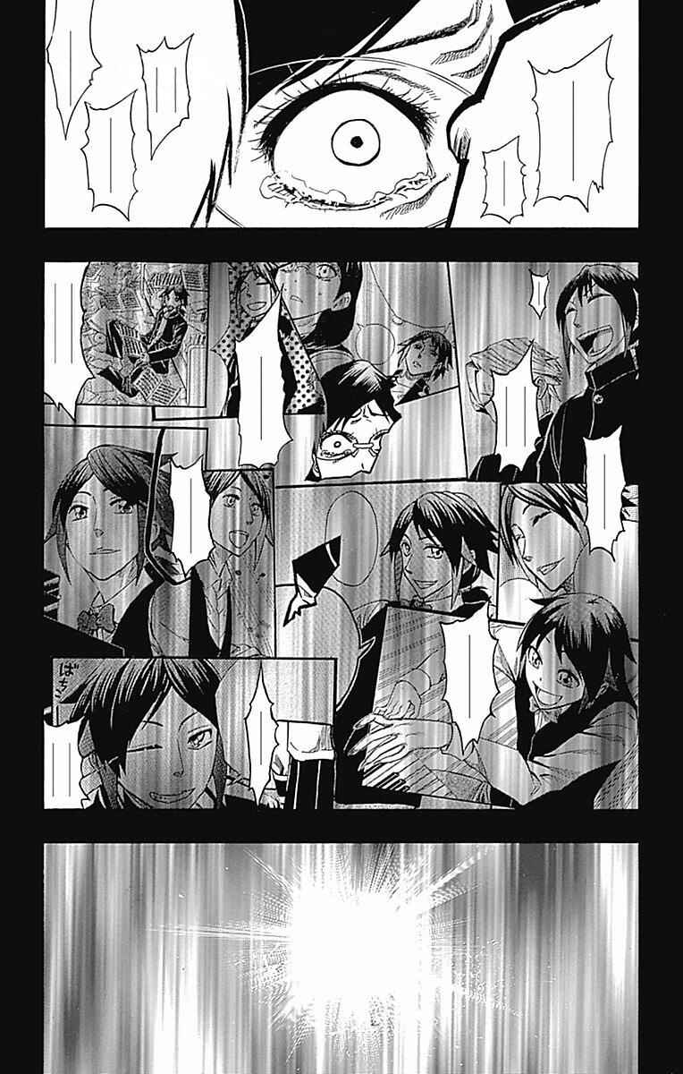Page 7 Chapter 59 Soul Catcher(S)