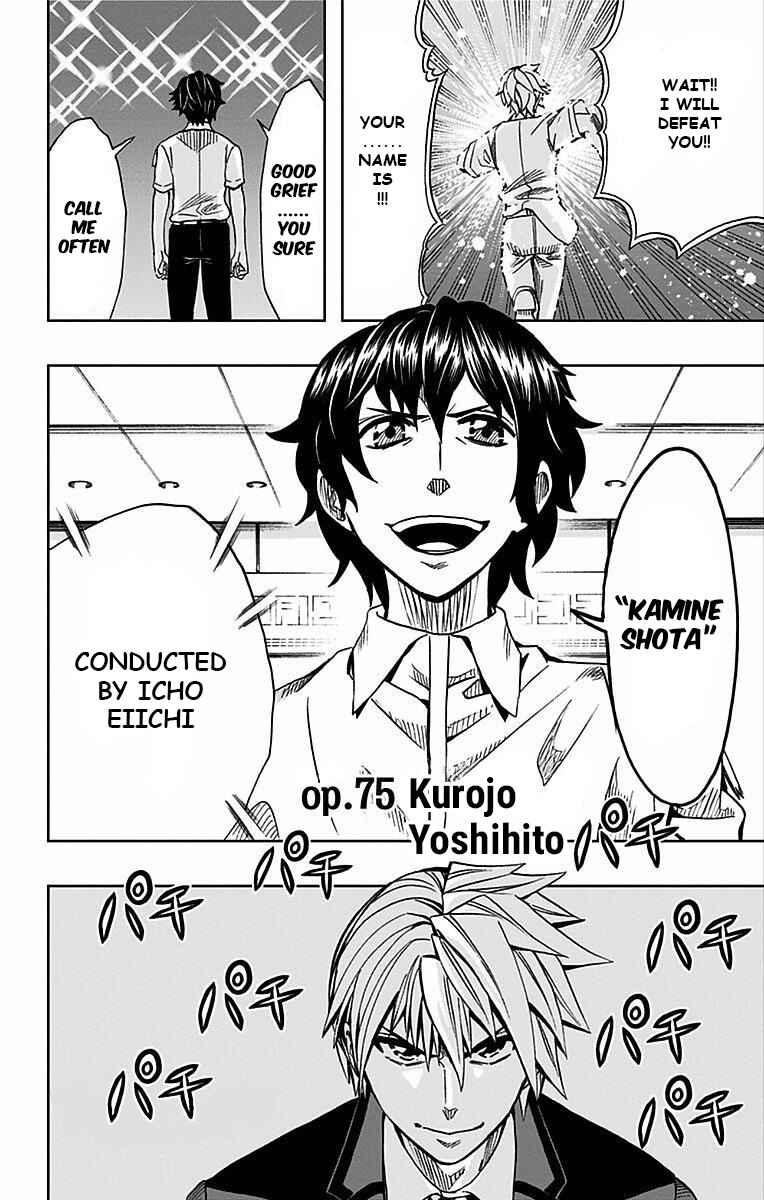 Page 3 Chapter 75 Soul Catcher(S)