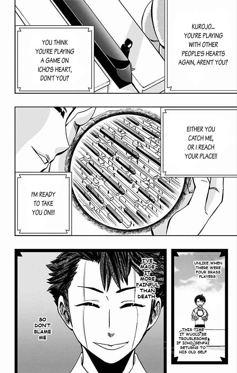 Page 16 Chapter 71 Soul Catcher(S)