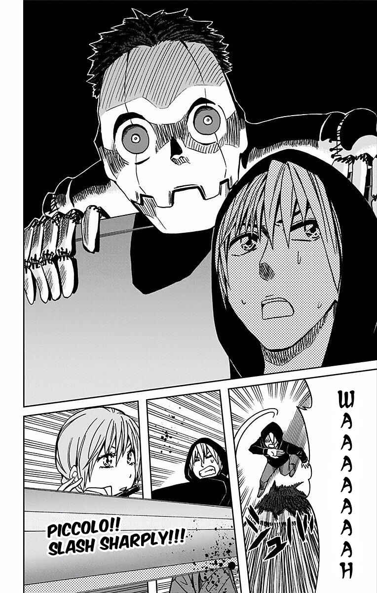 Page 20 Chapter 71 Soul Catcher(S)