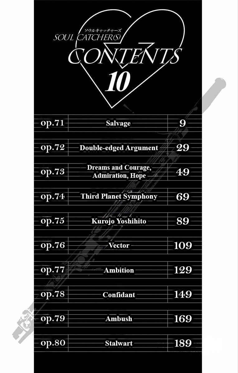 Page 6 Chapter 71 Soul Catcher(S)