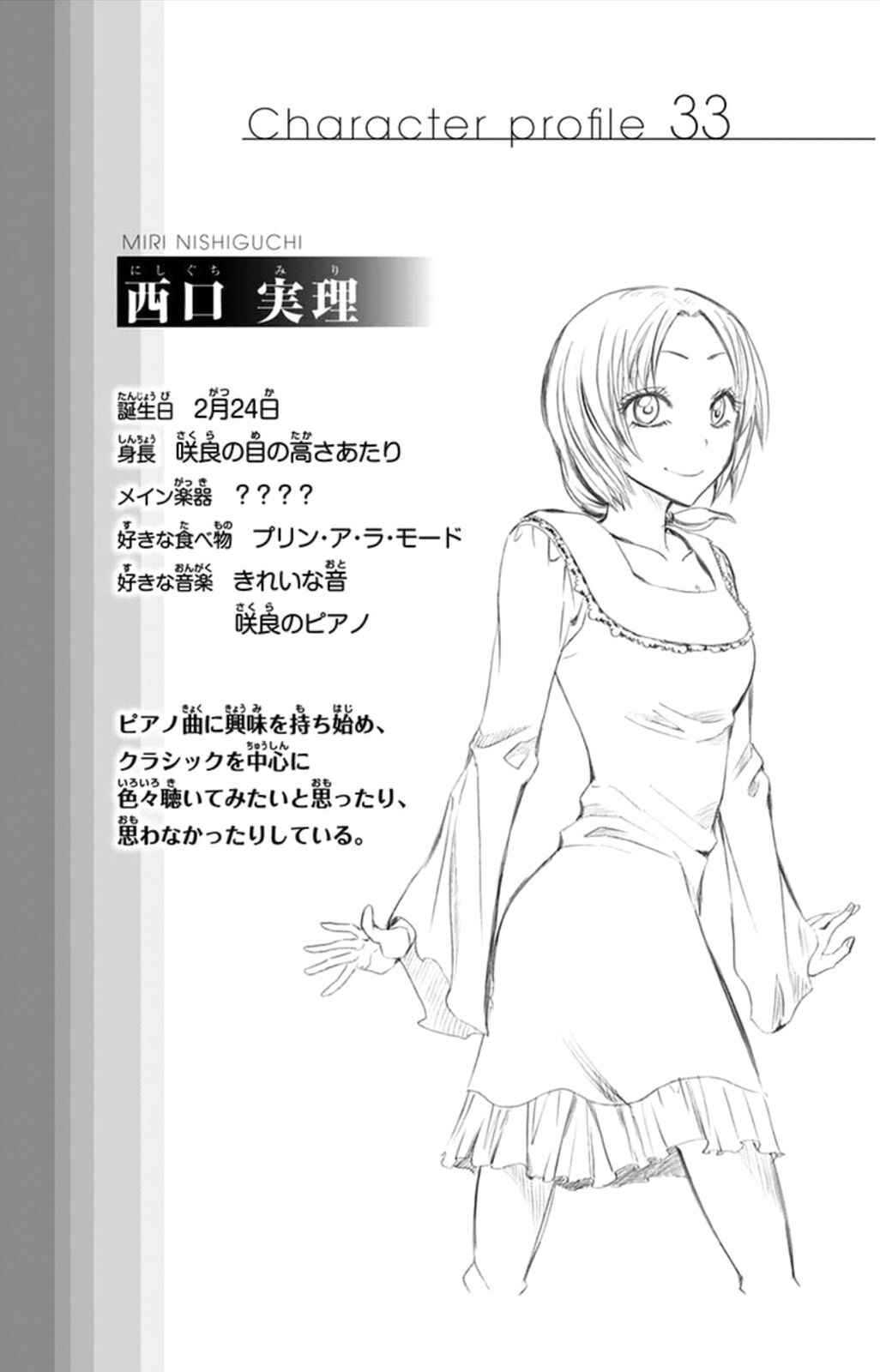 Page 50 Chapter 57 Soul Catcher(S)