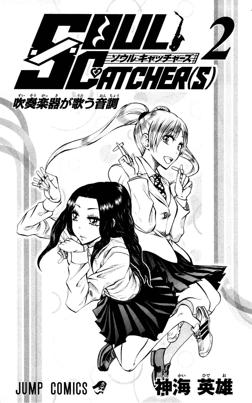 Page 3 Chapter 8 Soul Catcher(S)