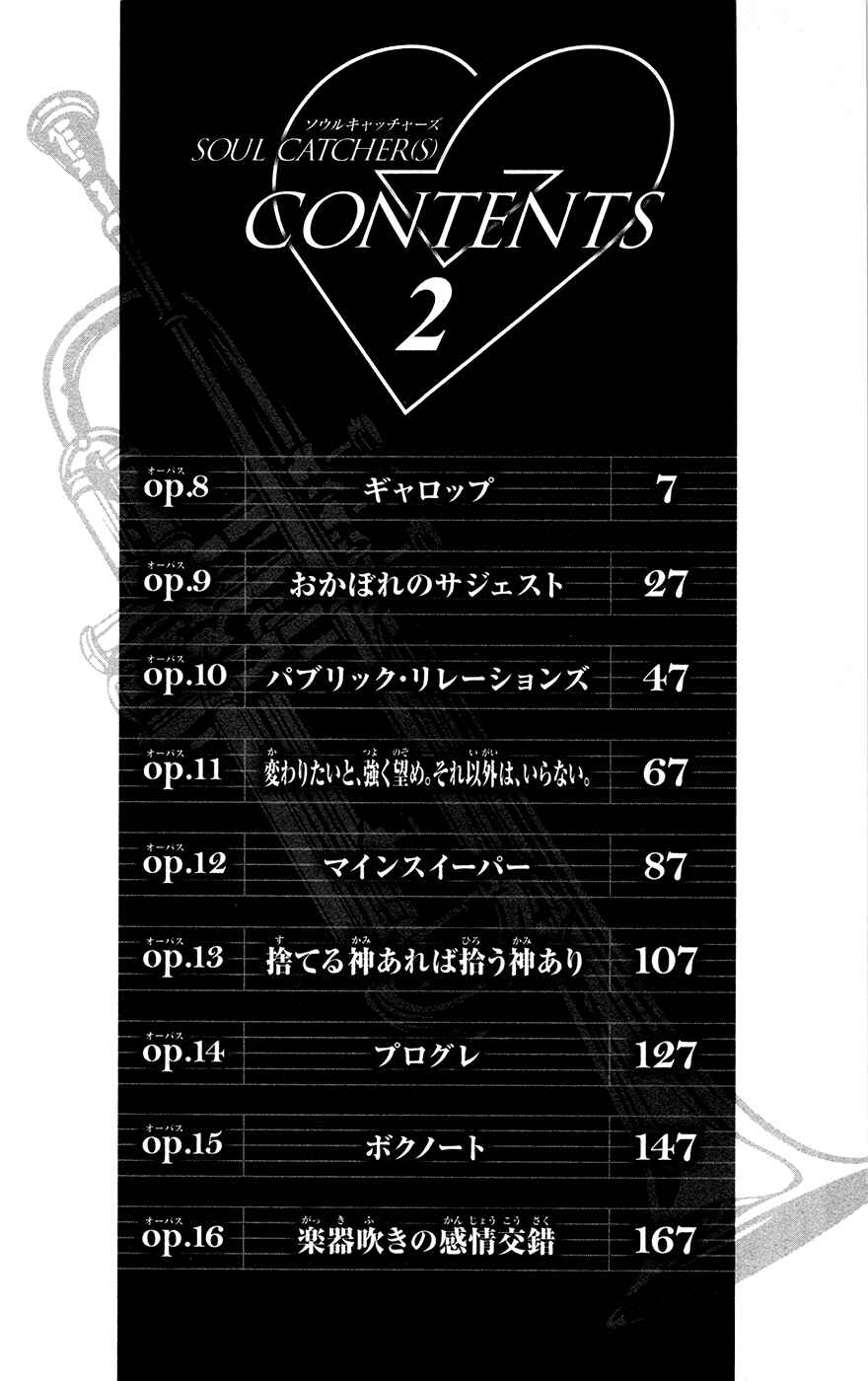 Page 5 Chapter 8 Soul Catcher(S)