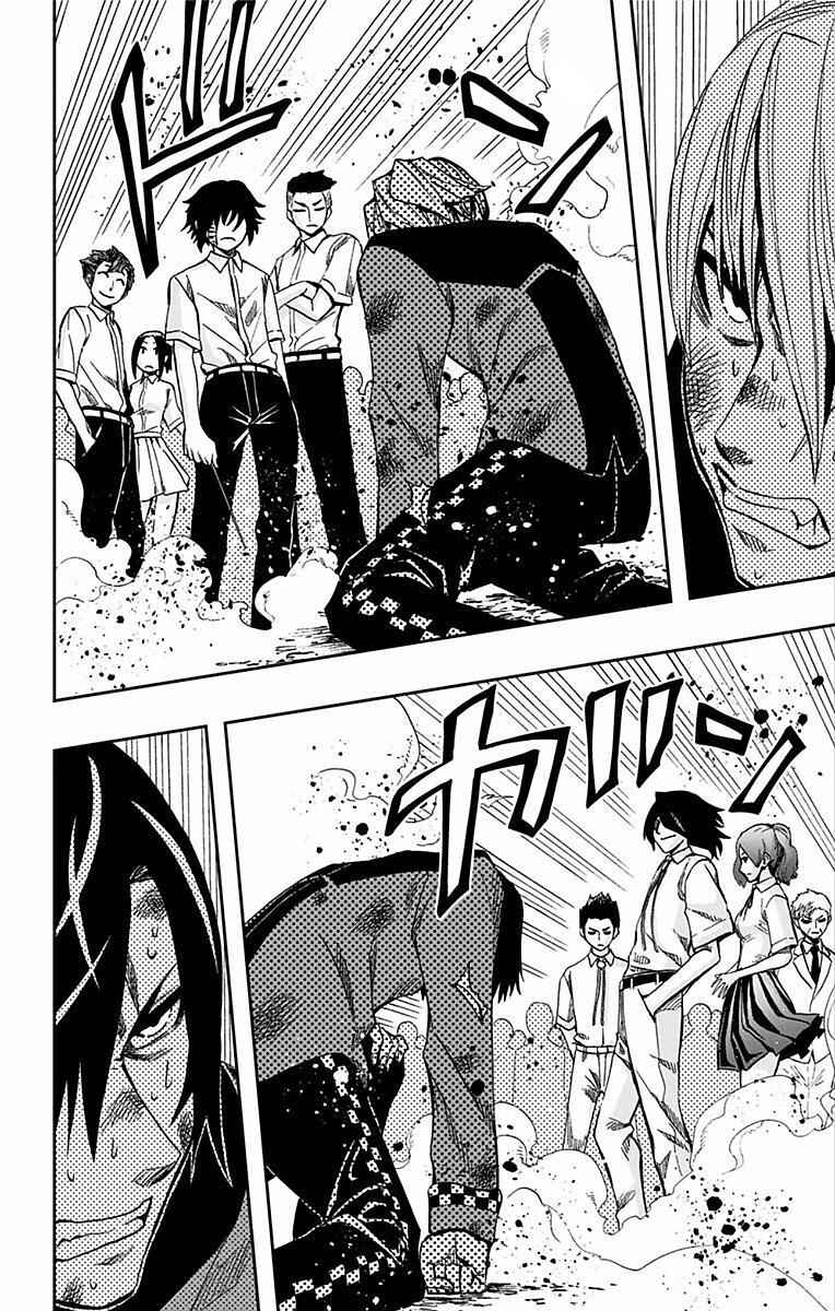 Page 3 Chapter 65 Soul Catcher(S)