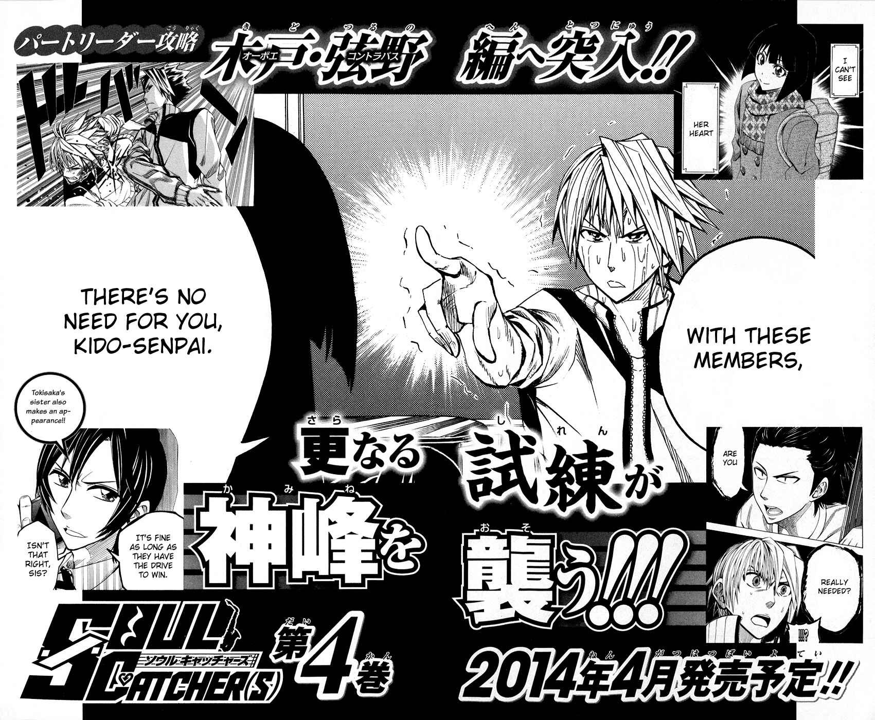 Page 23 Chapter 25 Soul Catcher(S)