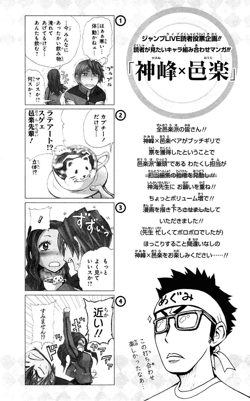 Page 21 Chapter 34 Soul Catcher(S)