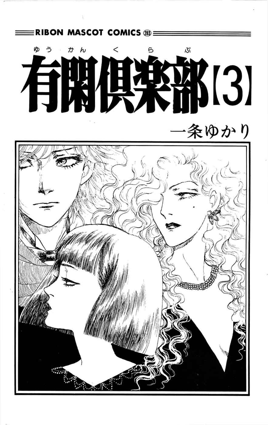 Page 2 Chapter 8.1 Yukan Club