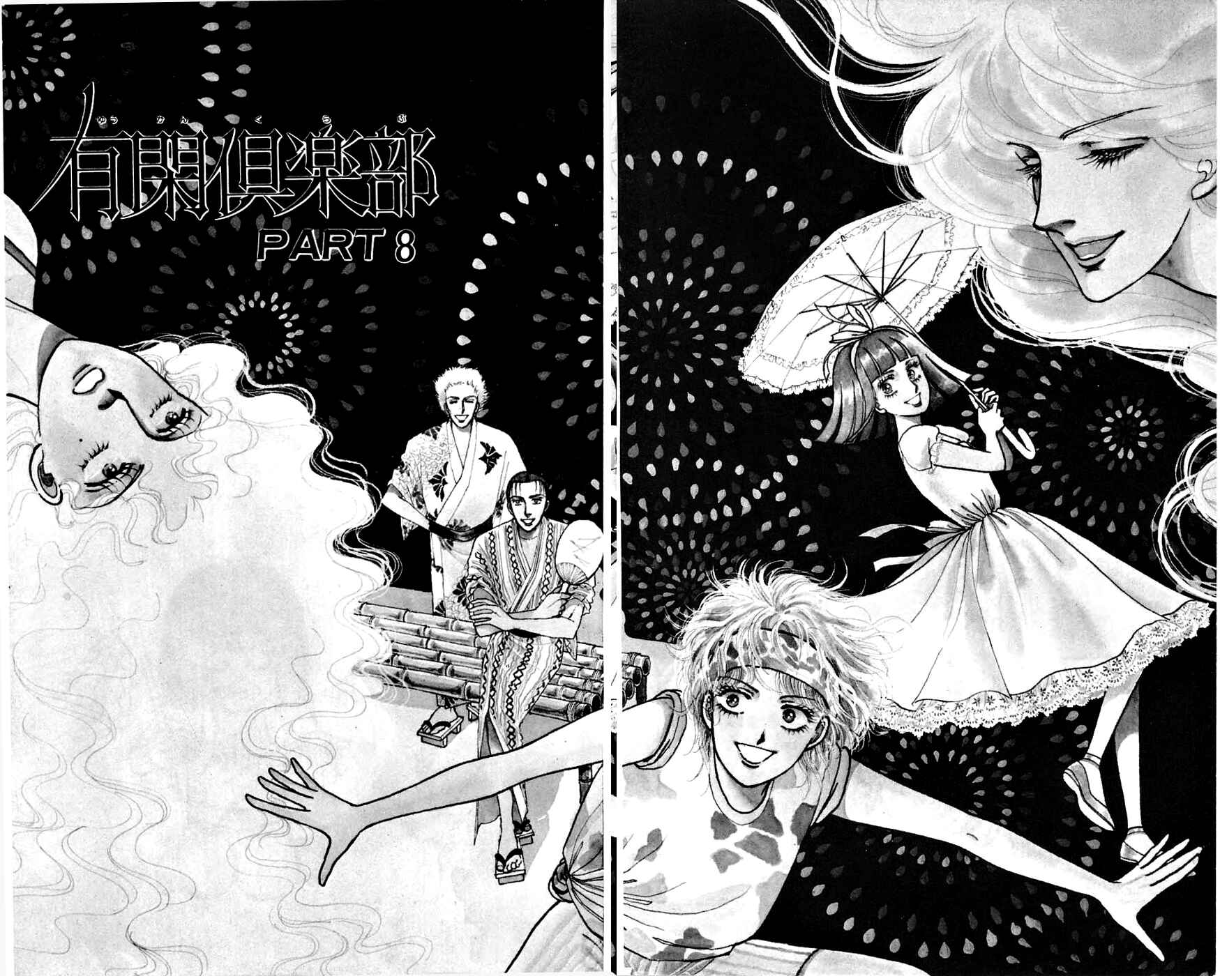 Page 5 Chapter 8.1 Yukan Club