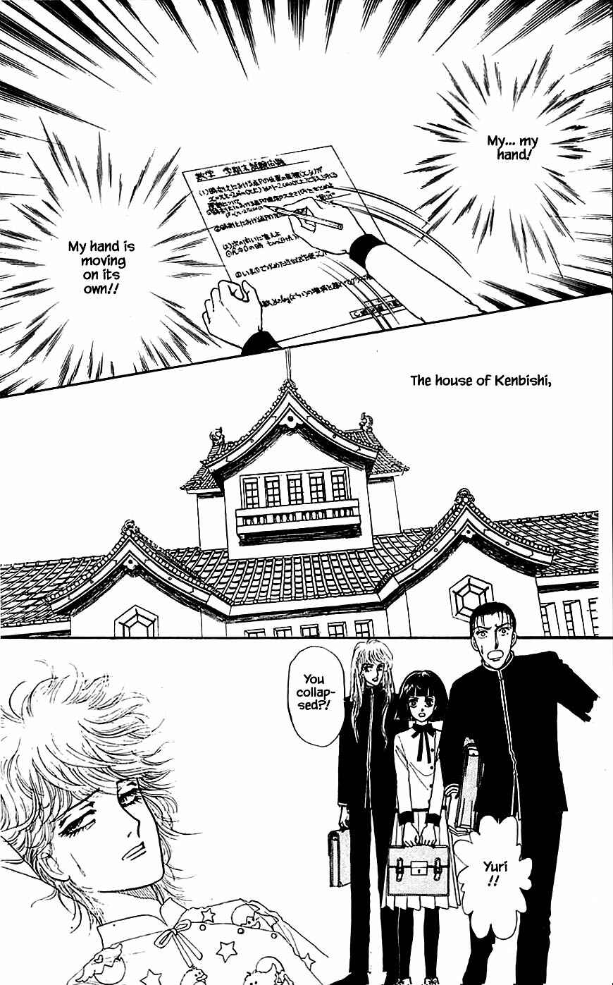 Page 13 Chapter 14.1 Yukan Club