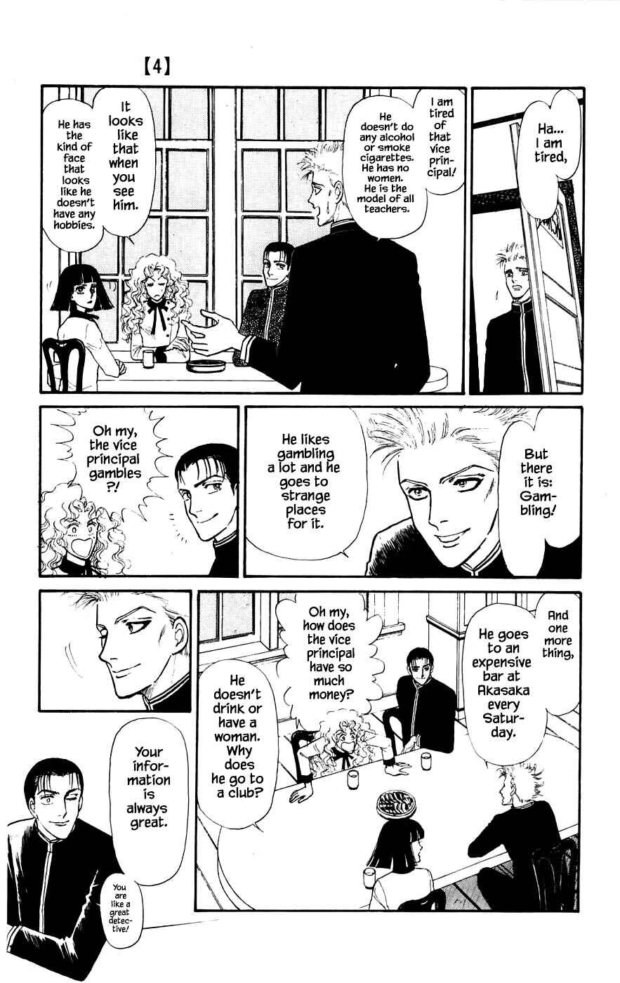 Page 23 Chapter 14.1 Yukan Club
