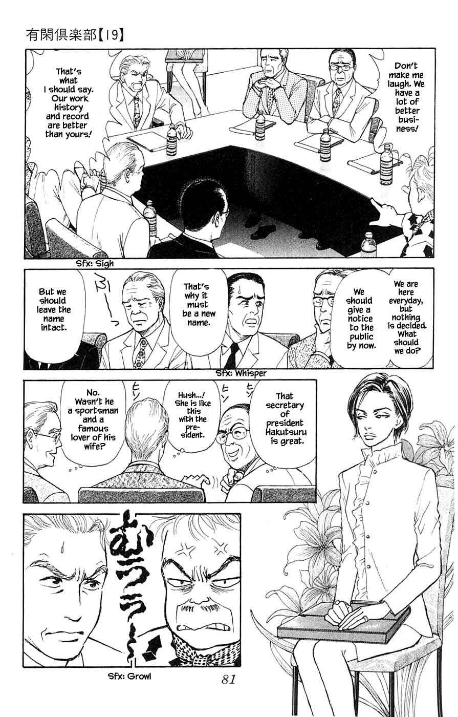 Page 5 Chapter 43.1 Yukan Club