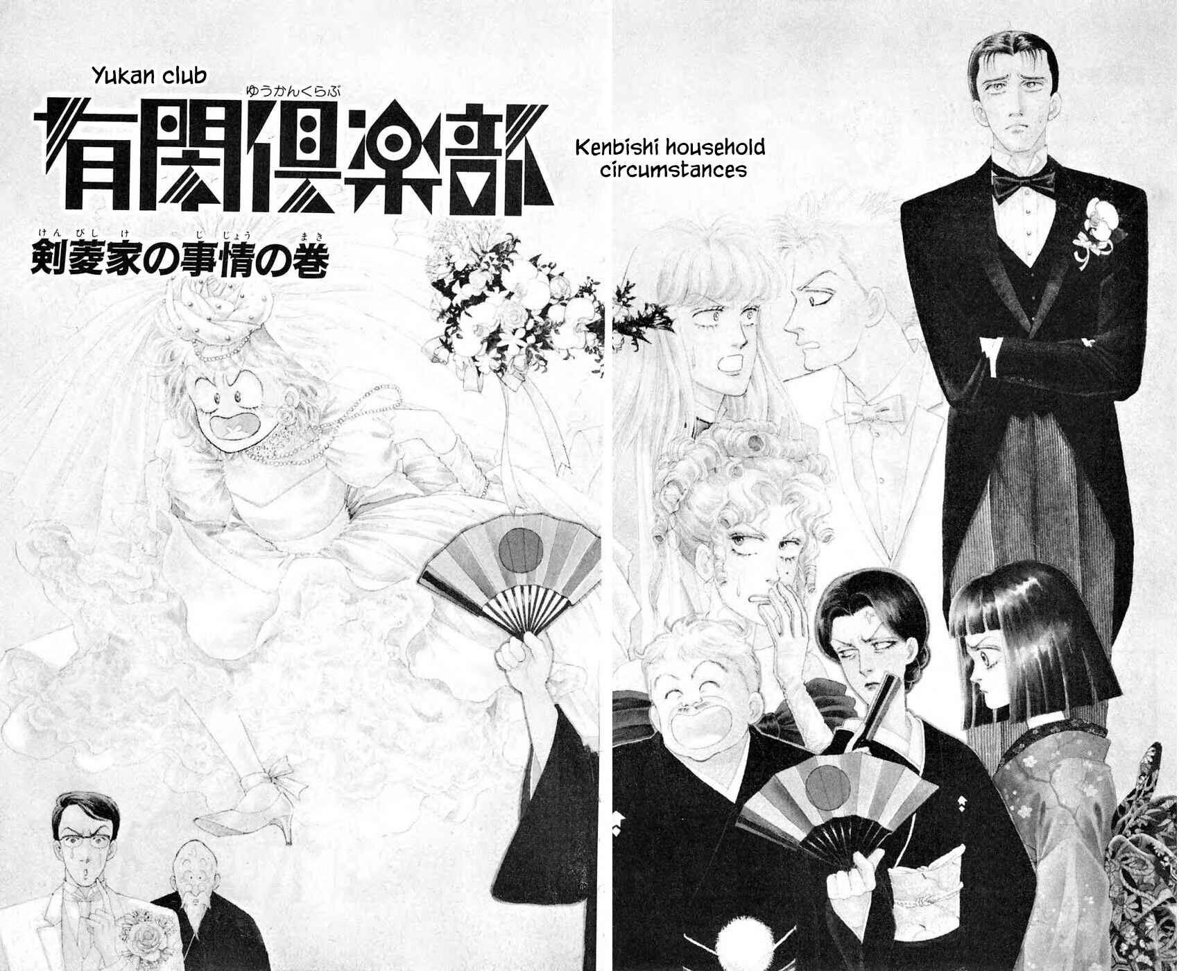 Page 7 Chapter 25.1 Yukan Club