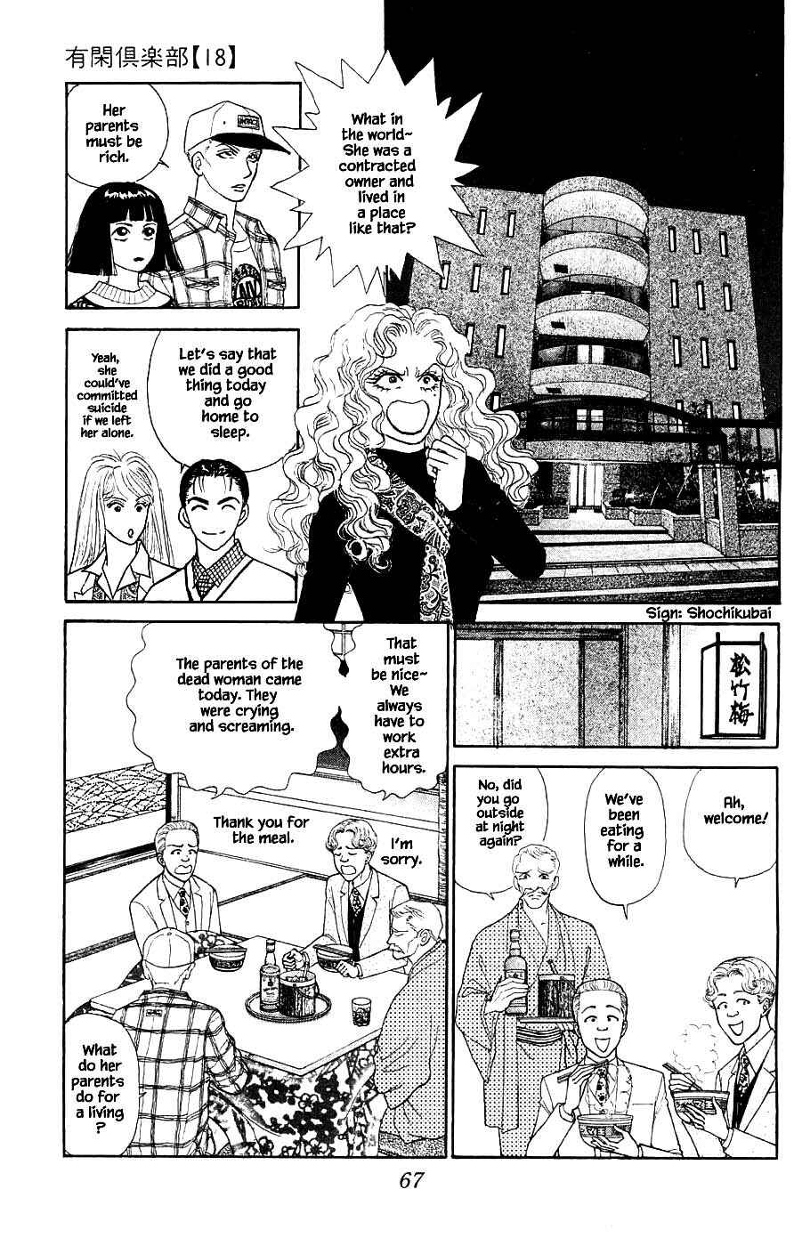 Page 2 Chapter 40.5 Yukan Club