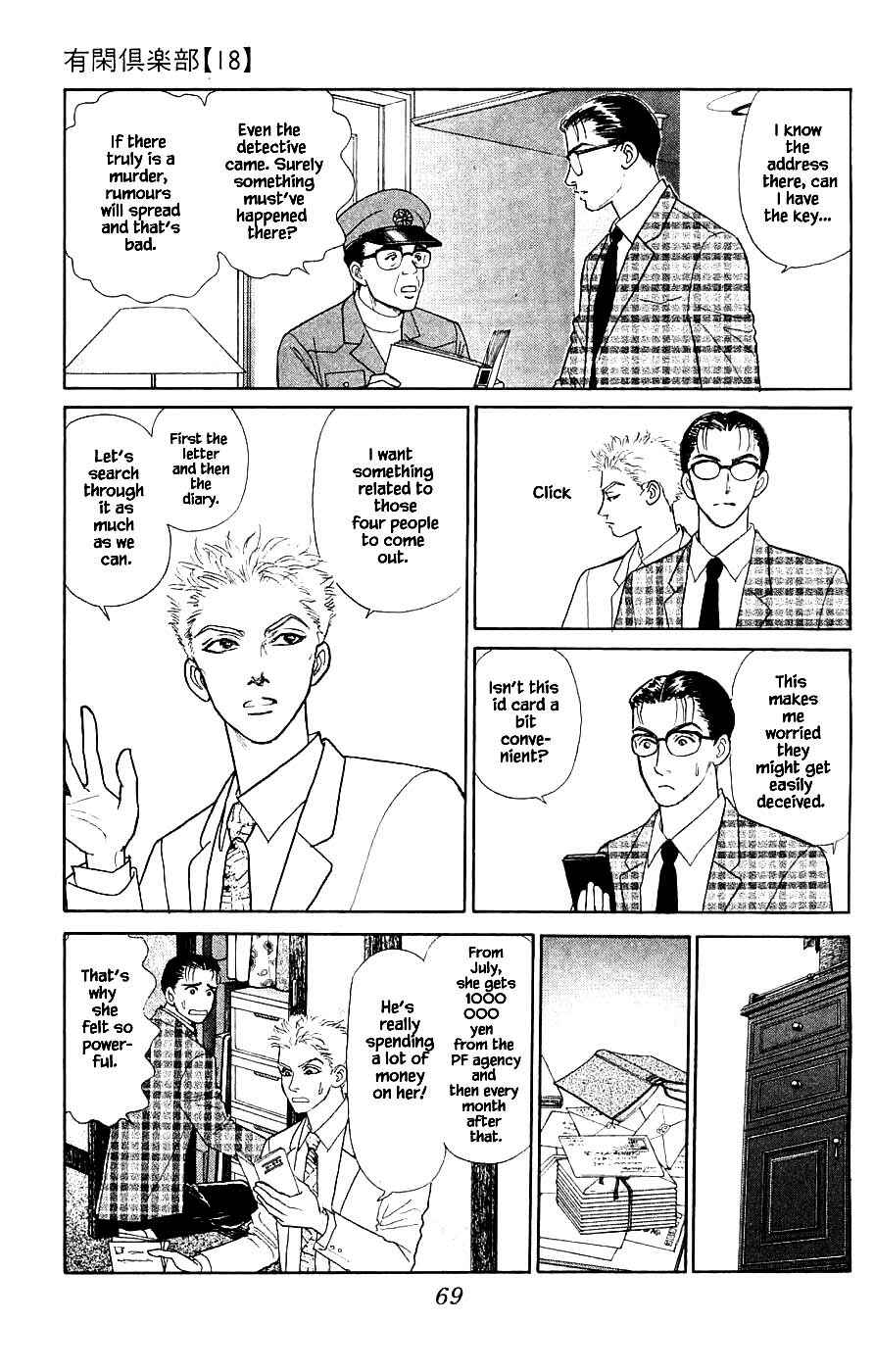 Page 4 Chapter 40.5 Yukan Club