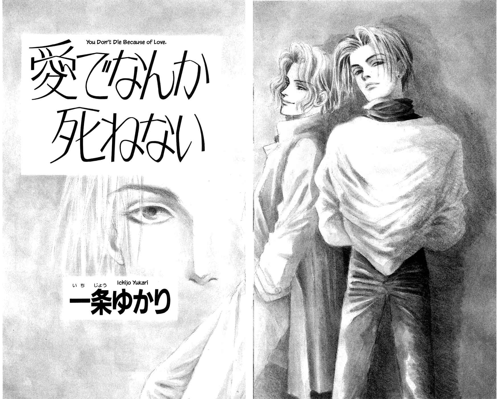 Page 2 Chapter 35.3 Yukan Club