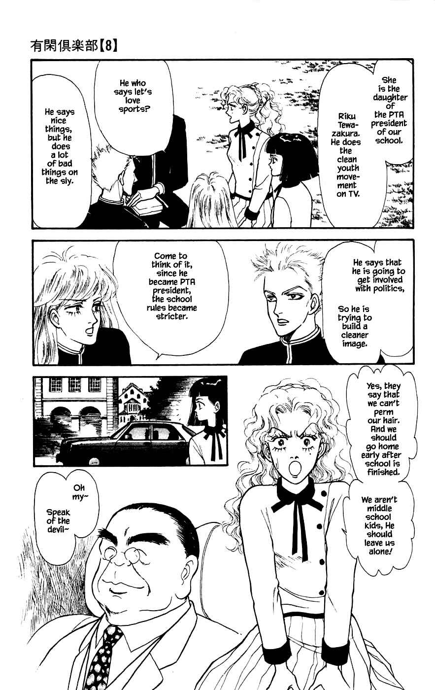 Page 5 Chapter 22.1 Yukan Club