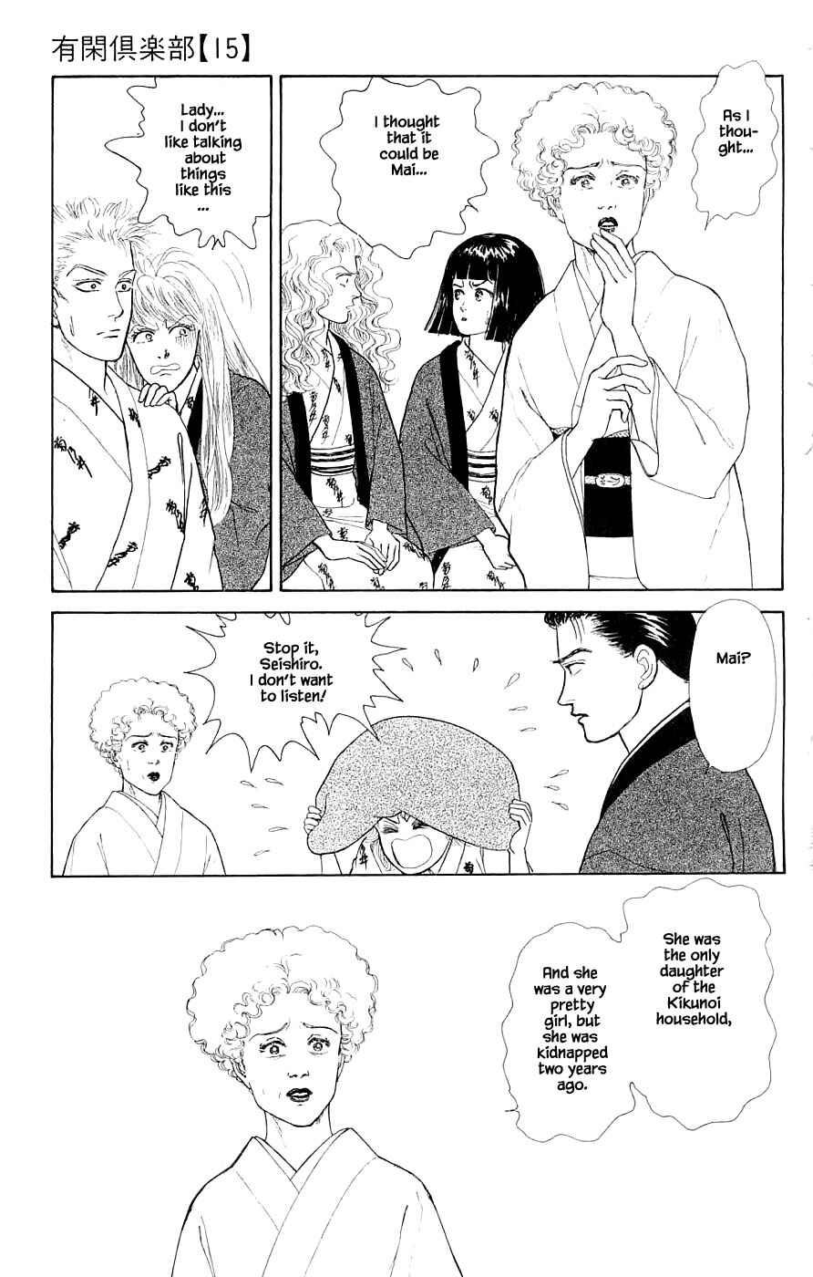 Page 6 Chapter 34.3 Yukan Club