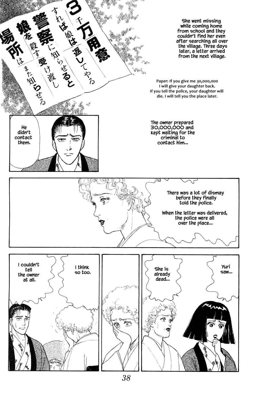 Page 7 Chapter 34.3 Yukan Club