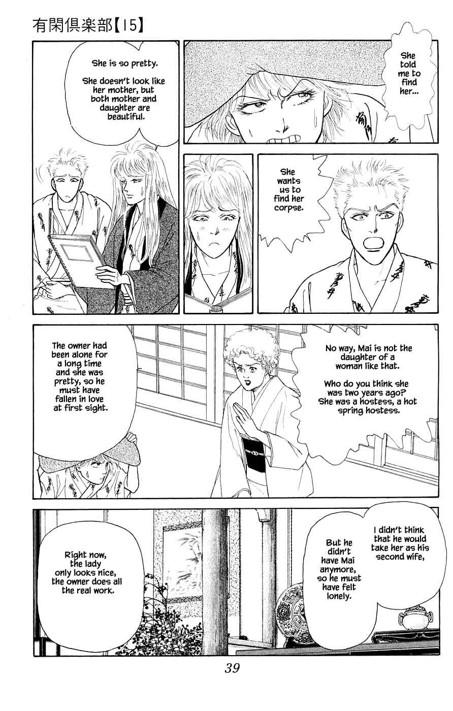 Page 8 Chapter 34.3 Yukan Club