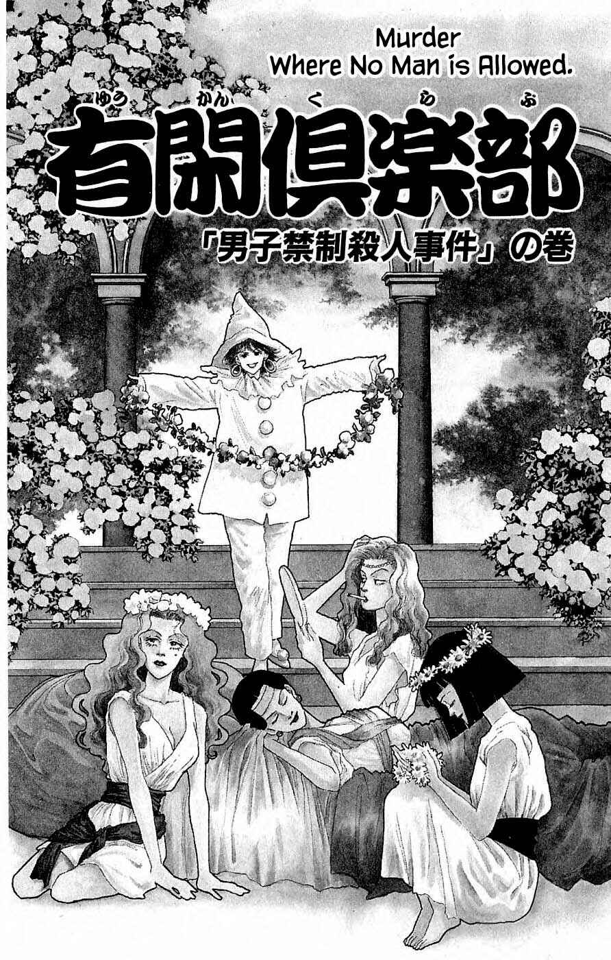 Page 1 Chapter 31.1 Yukan Club