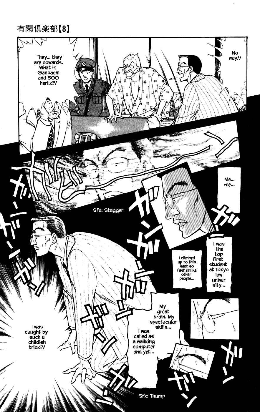 Page 19 Chapter 22.3 Yukan Club