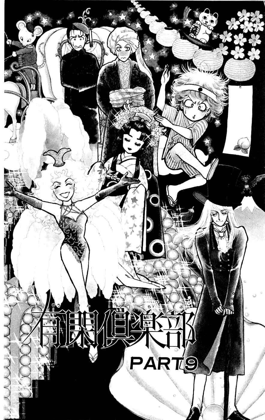 Page 1 Chapter 9.1 Yukan Club