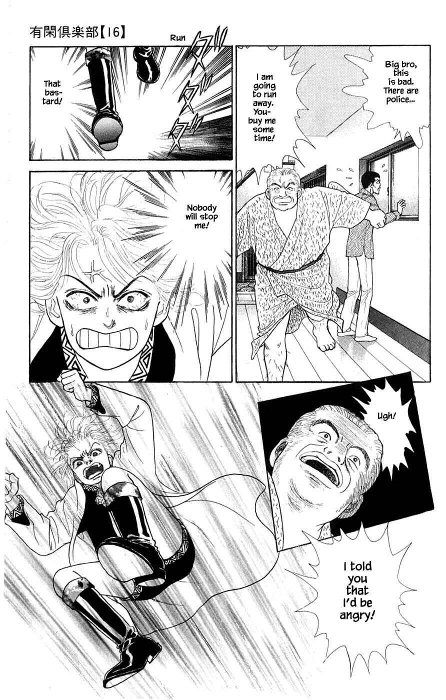 Page 14 Chapter 36.5 Yukan Club