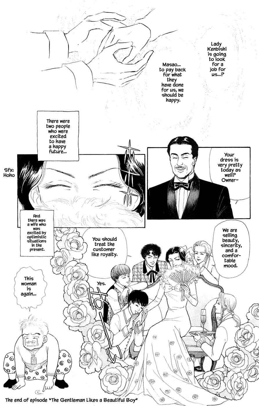 Page 22 Chapter 36.5 Yukan Club