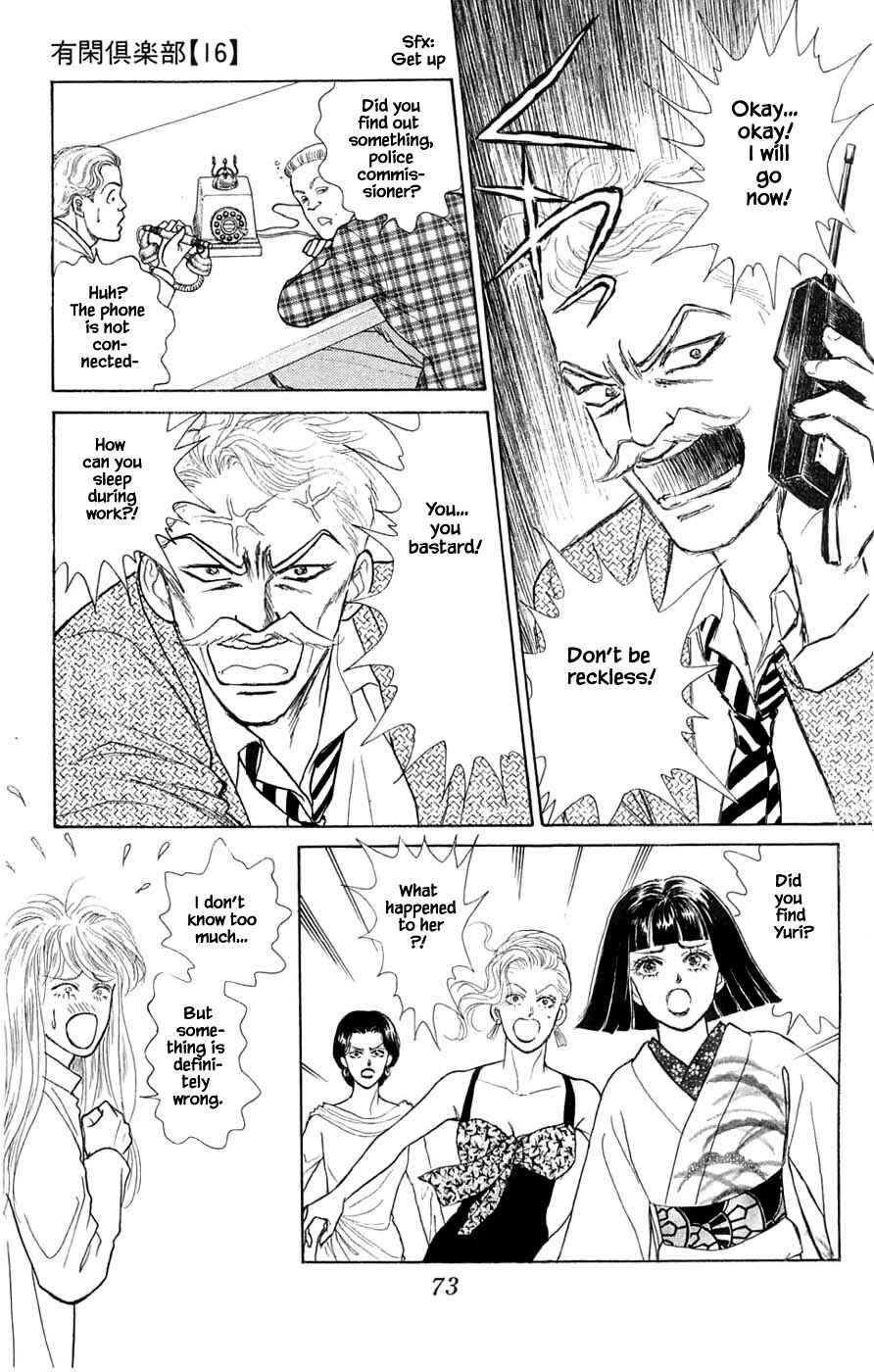 Page 4 Chapter 36.5 Yukan Club