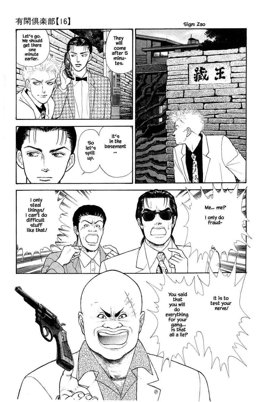 Page 8 Chapter 36.5 Yukan Club