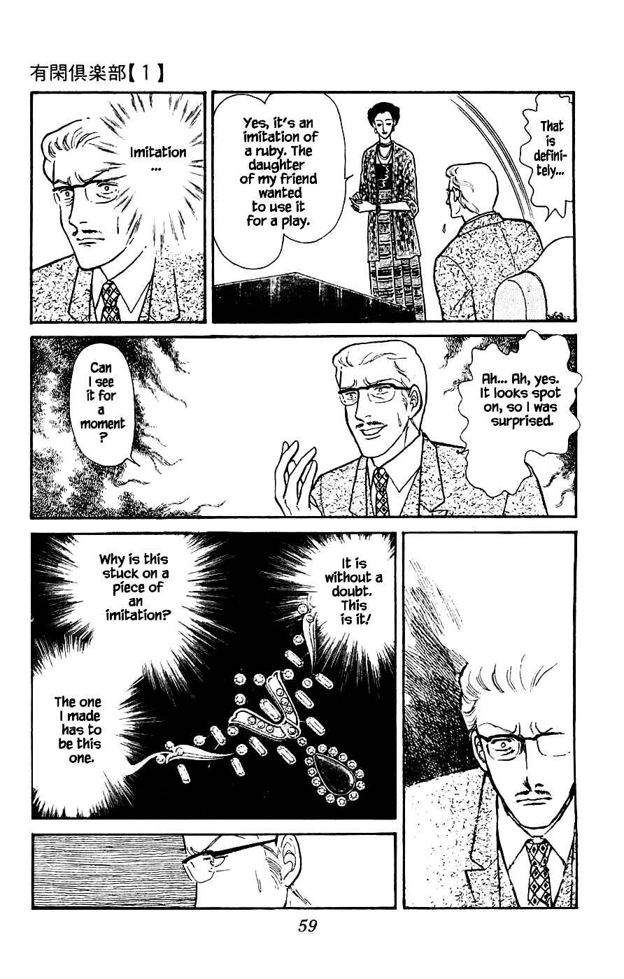 Page 12 Chapter 2 Yukan Club