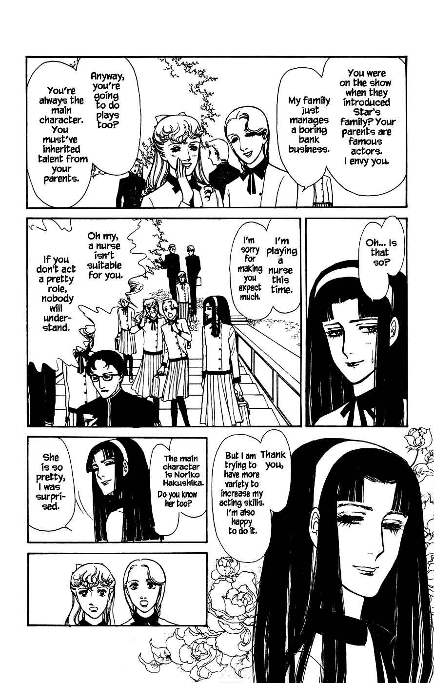 Page 15 Chapter 2 Yukan Club