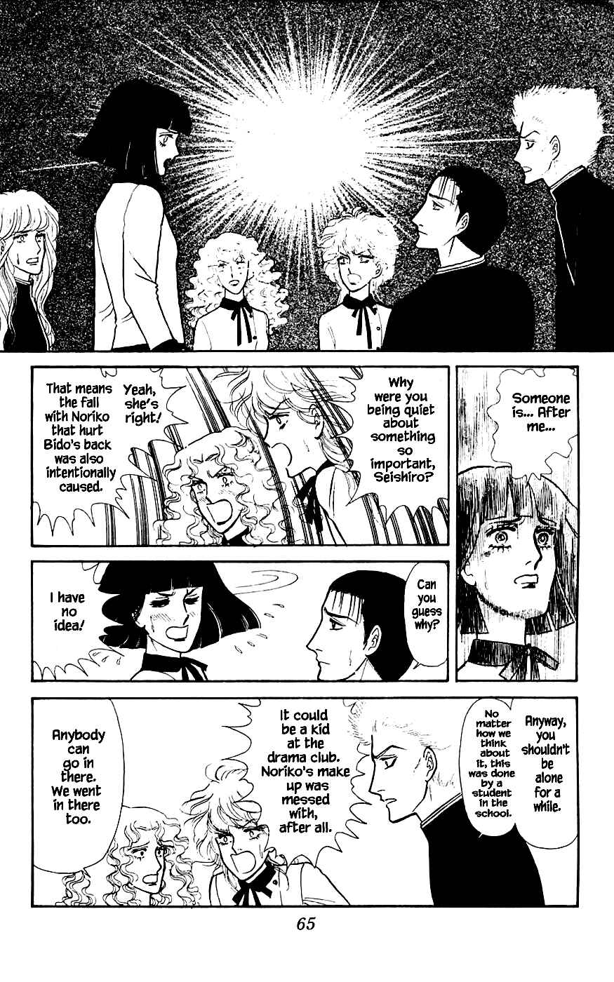 Page 18 Chapter 2 Yukan Club