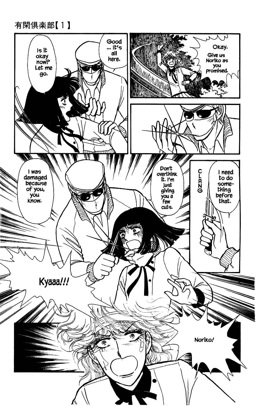 Page 36 Chapter 2 Yukan Club
