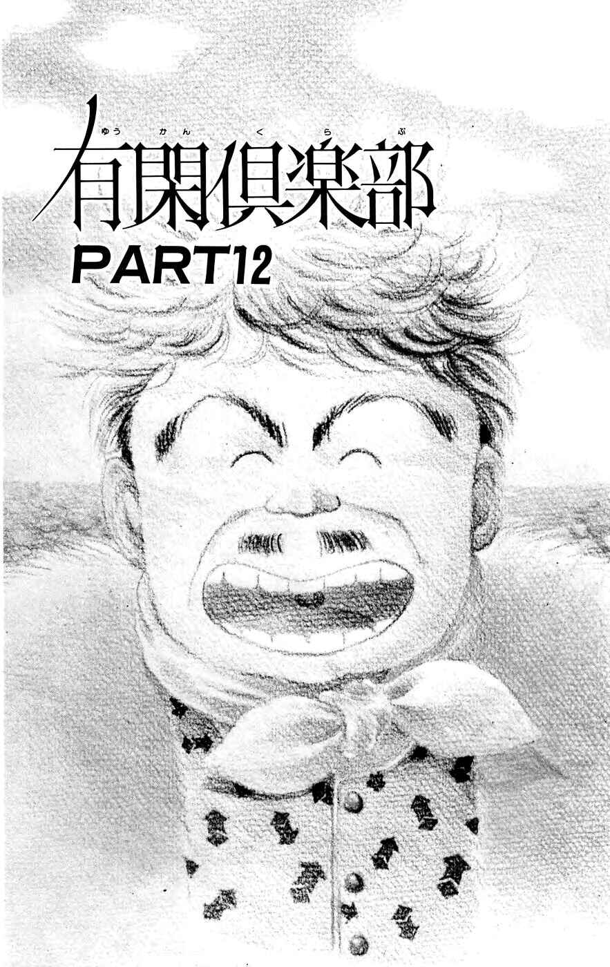 Page 1 Chapter 12.1 Yukan Club
