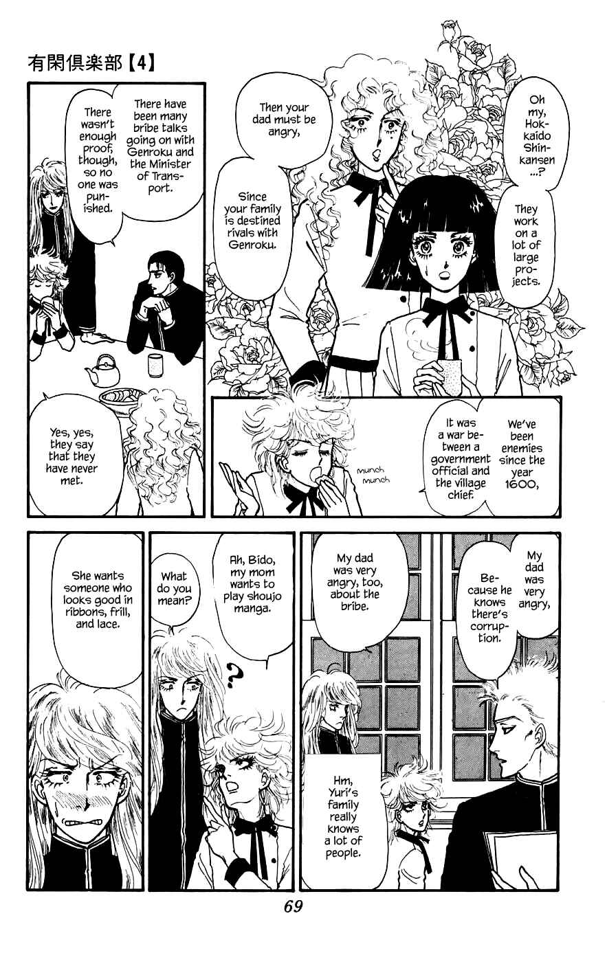 Page 11 Chapter 12.1 Yukan Club