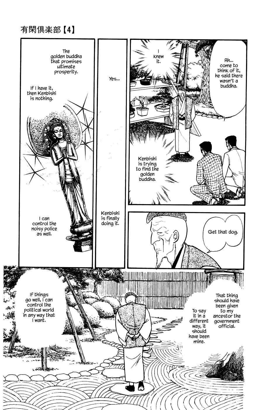 Page 23 Chapter 12.1 Yukan Club