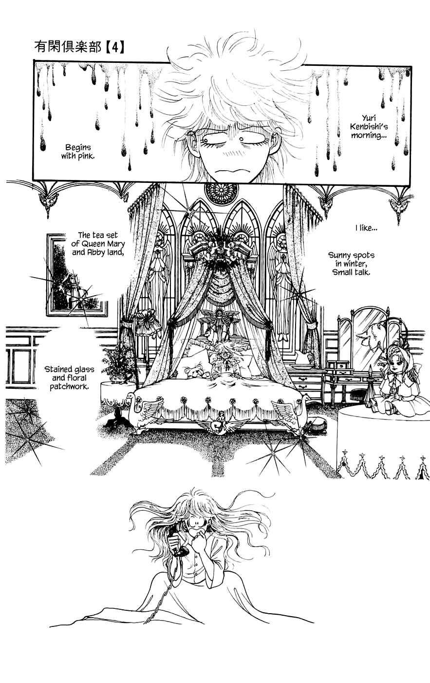 Page 3 Chapter 12.1 Yukan Club