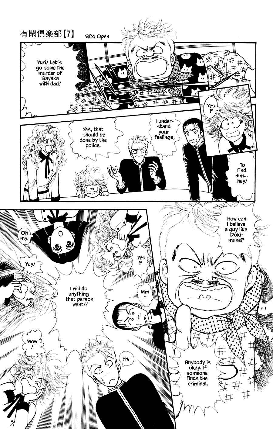 Page 10 Chapter 20.1 Yukan Club
