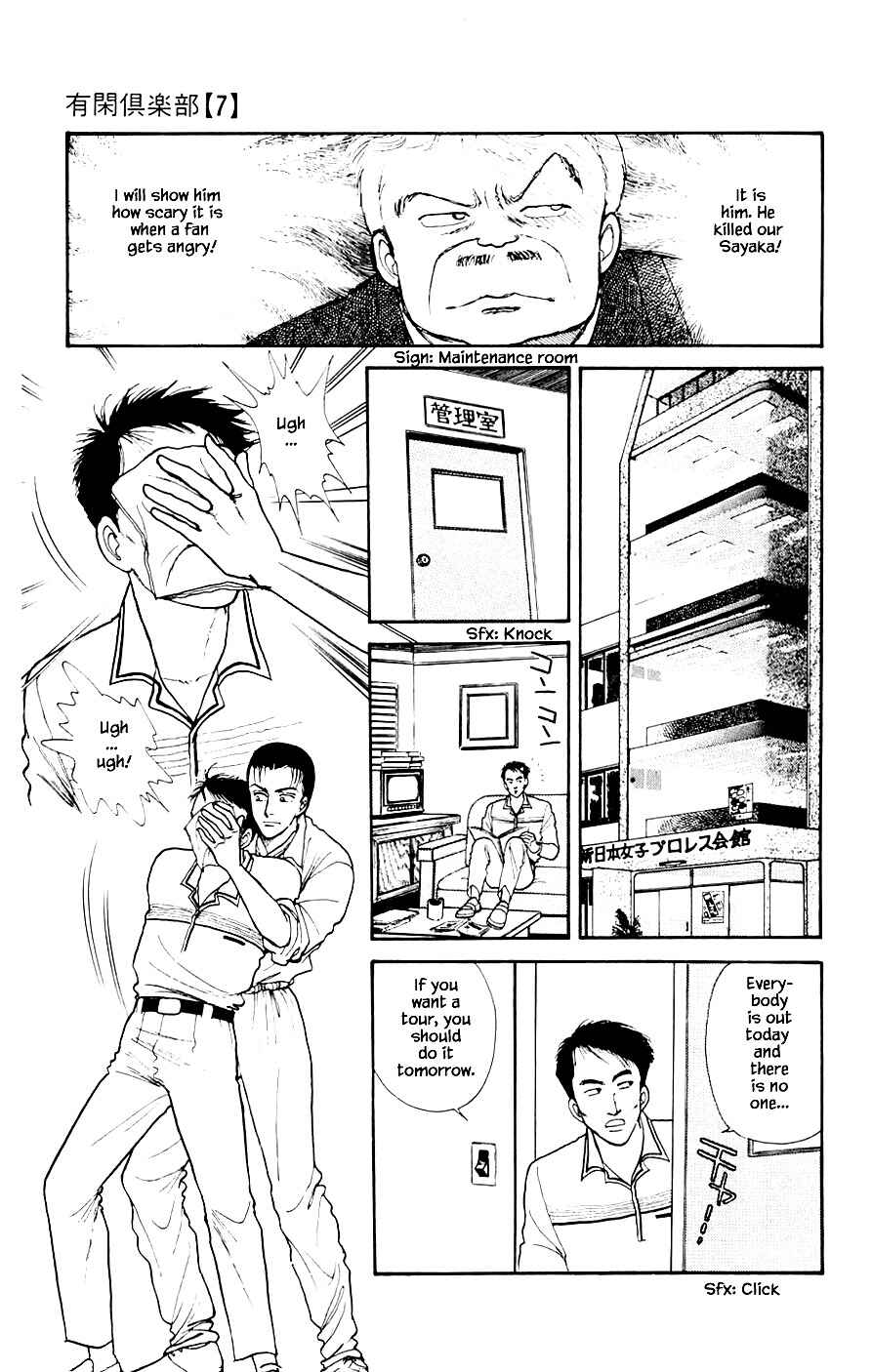 Page 22 Chapter 20.1 Yukan Club