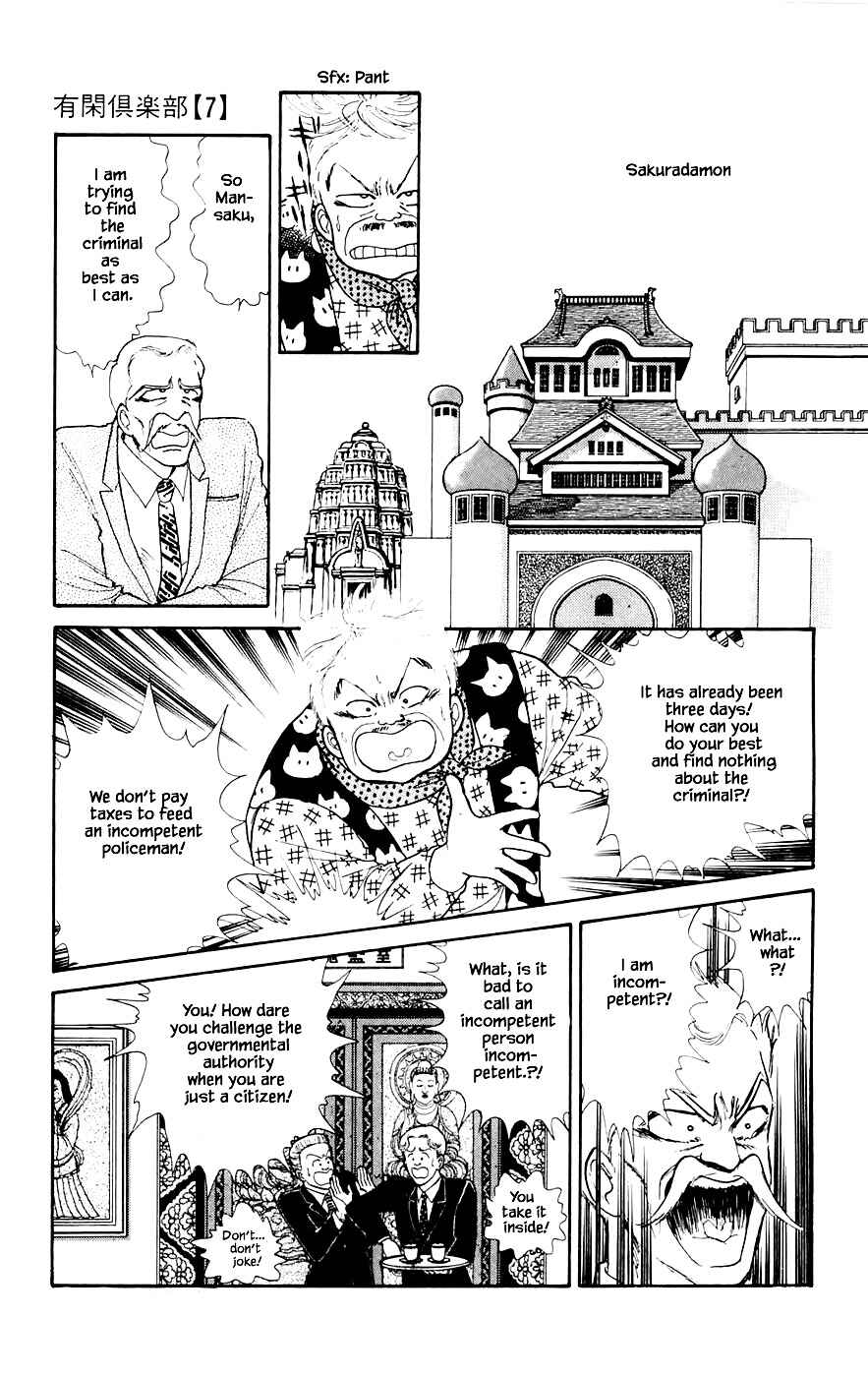 Page 8 Chapter 20.1 Yukan Club