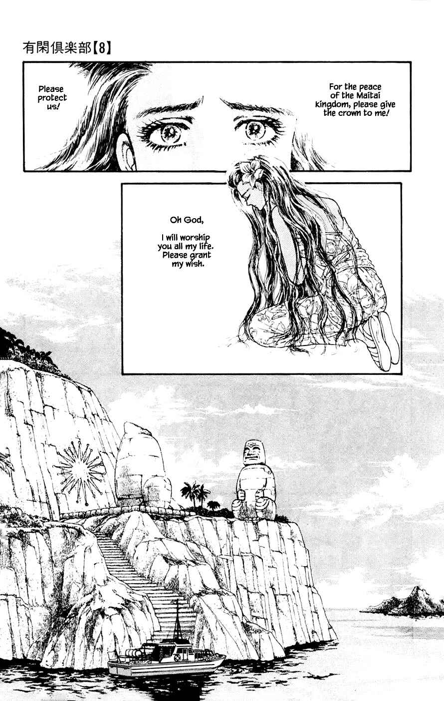 Page 5 Chapter 21.3 Yukan Club