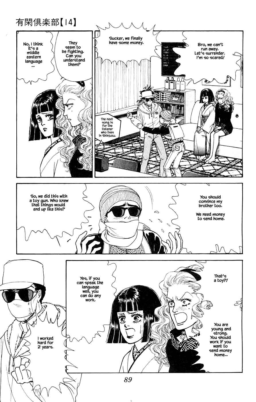 Page 10 Chapter 33.2 Yukan Club