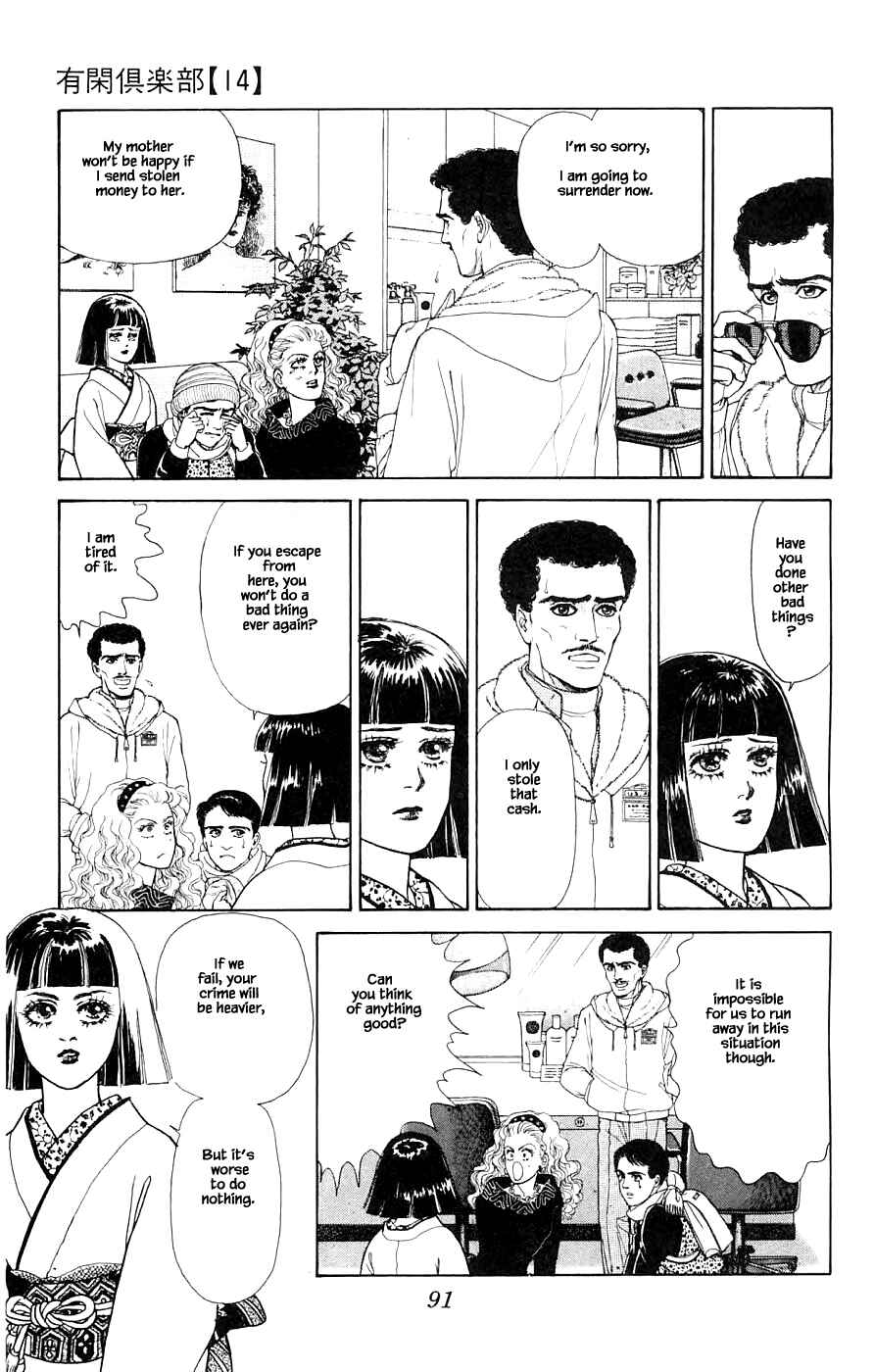 Page 12 Chapter 33.2 Yukan Club