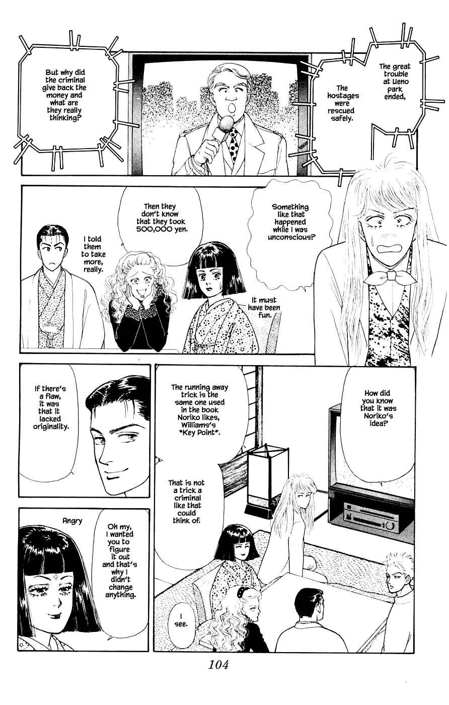 Page 25 Chapter 33.2 Yukan Club