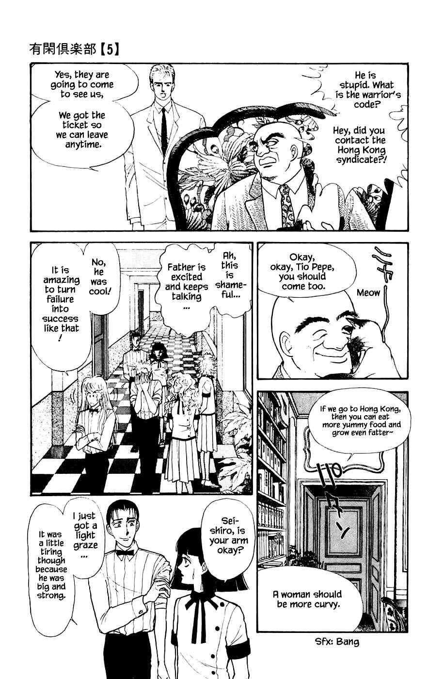 Page 12 Chapter 16.5 Yukan Club