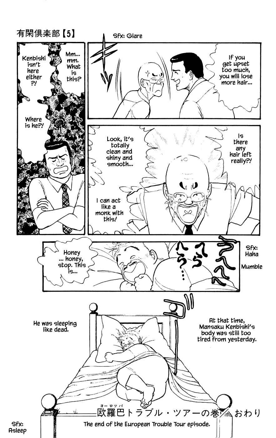 Page 14 Chapter 16.5 Yukan Club